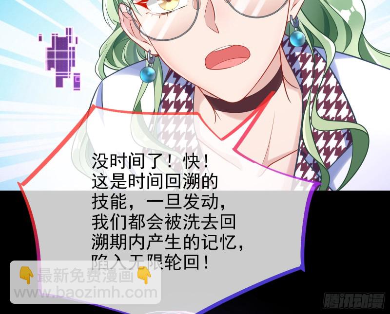 🍟万渣朝凰 逆转翻盘 第27页