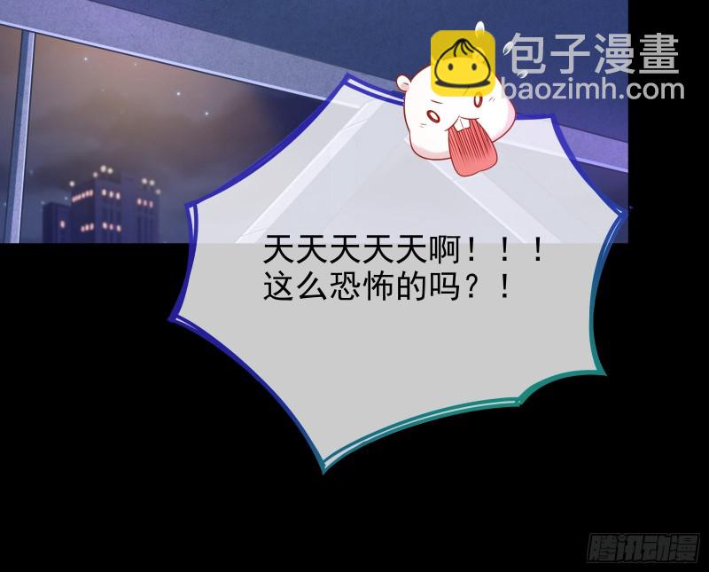 🍟万渣朝凰 逆转翻盘 第29页