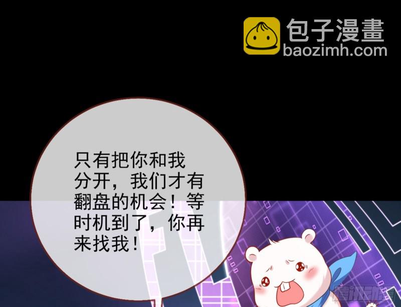 🍟万渣朝凰 逆转翻盘 第30页