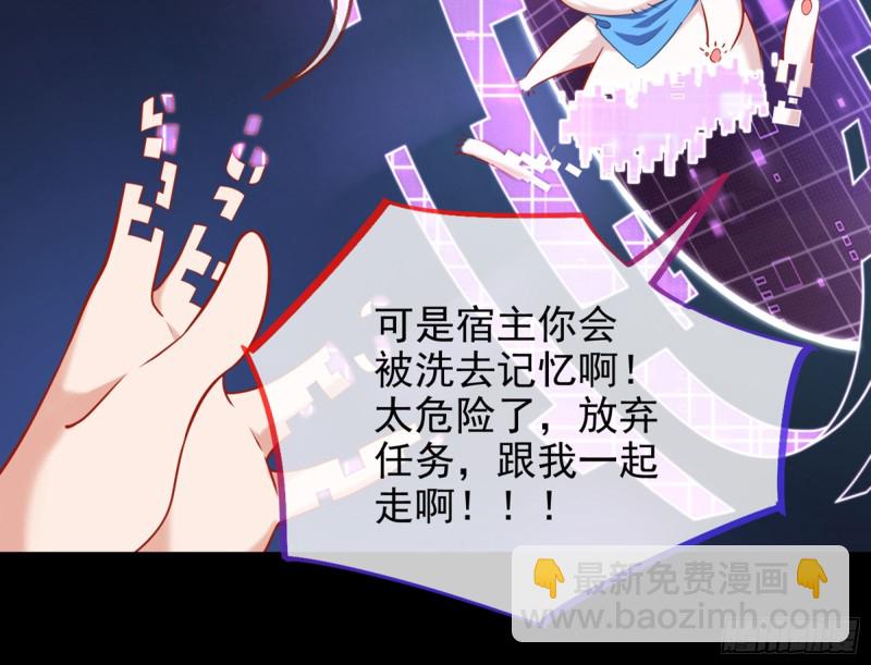 🍟万渣朝凰 逆转翻盘 第31页