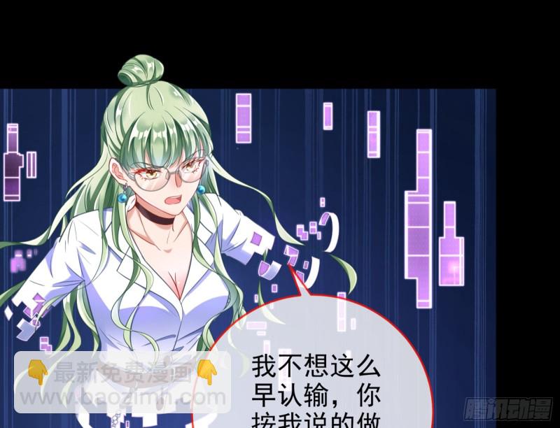🍟万渣朝凰 逆转翻盘 第32页