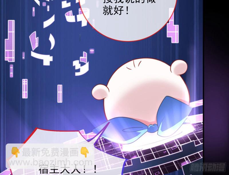🍟万渣朝凰 逆转翻盘 第33页
