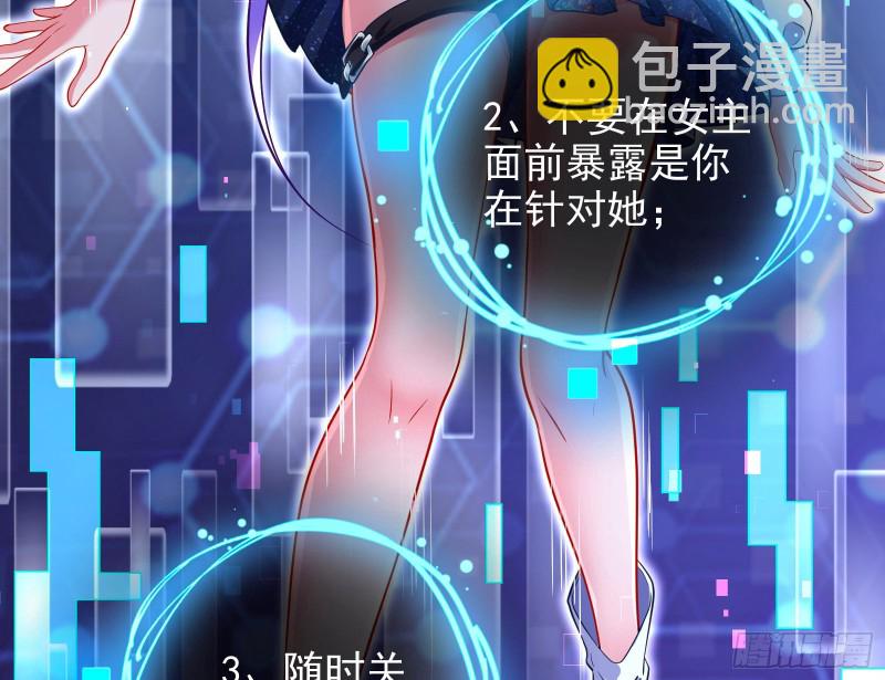 🍟万渣朝凰 逆转翻盘 第42页