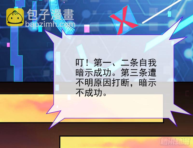 🍟万渣朝凰 逆转翻盘 第44页