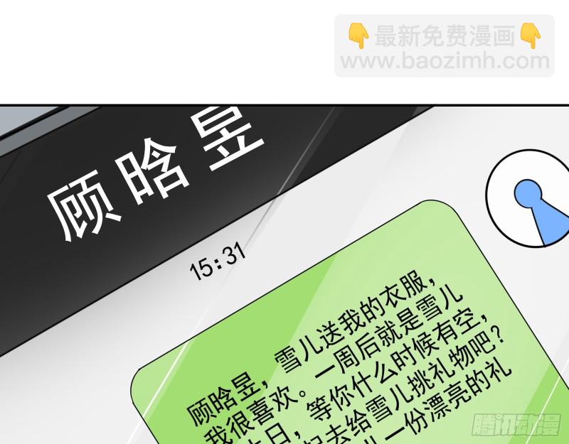 🍟万渣朝凰 再次捉奸 第17页