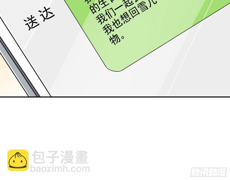 🍟万渣朝凰 再次捉奸 第18页