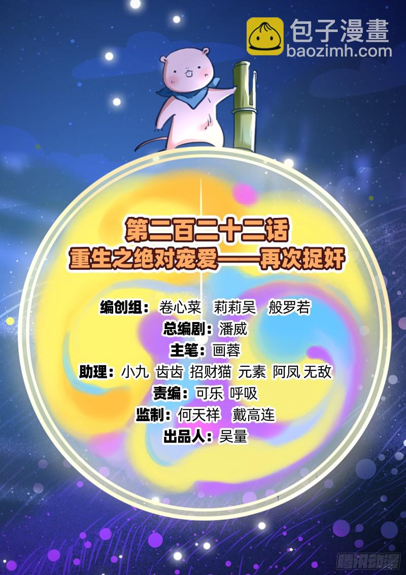 🍟万渣朝凰 再次捉奸 第2页