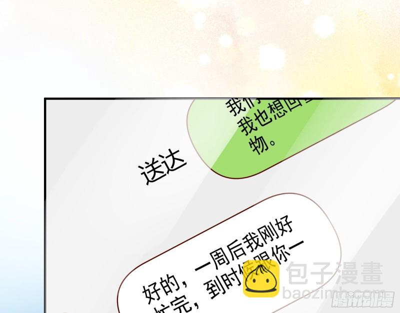 🍟万渣朝凰 再次捉奸 第21页