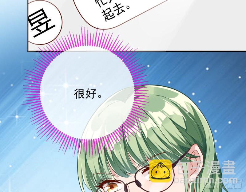 🍟万渣朝凰 再次捉奸 第22页