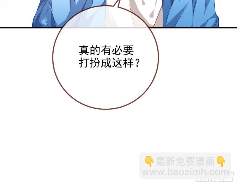 🍟万渣朝凰 再次捉奸 第26页