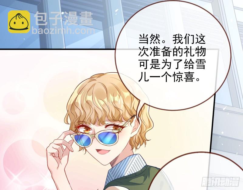🍟万渣朝凰 再次捉奸 第27页