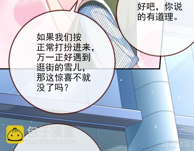 🍟万渣朝凰 再次捉奸 第28页