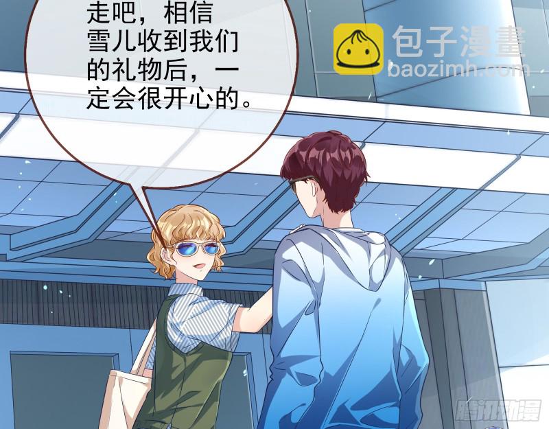 🍟万渣朝凰 再次捉奸 第29页
