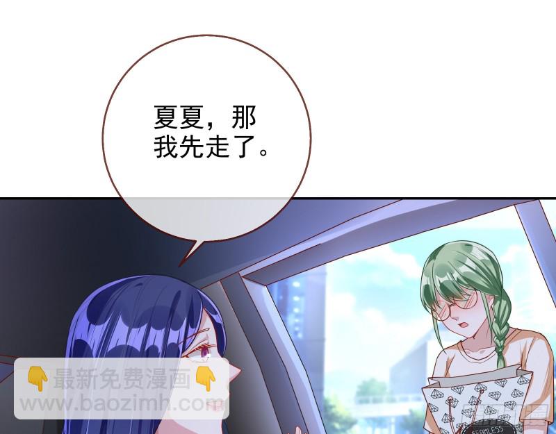 🍟万渣朝凰 再次捉奸 第3页