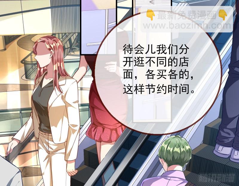 🍟万渣朝凰 再次捉奸 第31页