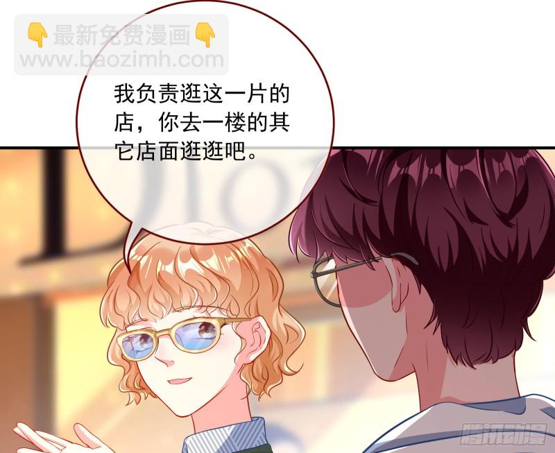 🍟万渣朝凰 再次捉奸 第37页