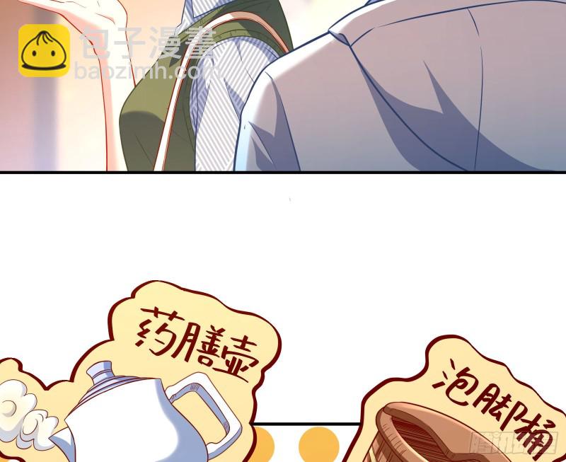 🍟万渣朝凰 再次捉奸 第38页