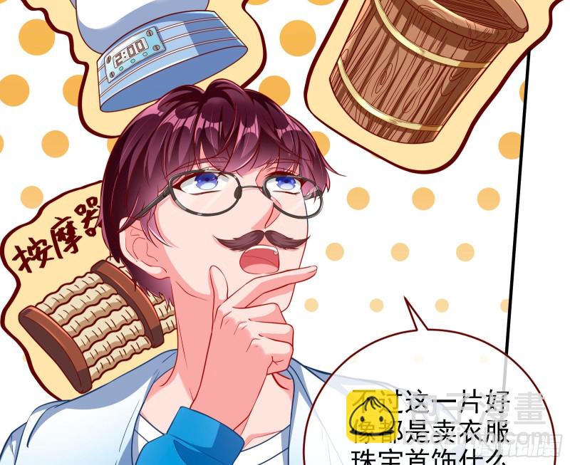 🍟万渣朝凰 再次捉奸 第39页