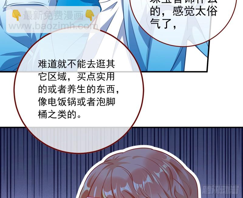 🍟万渣朝凰 再次捉奸 第40页