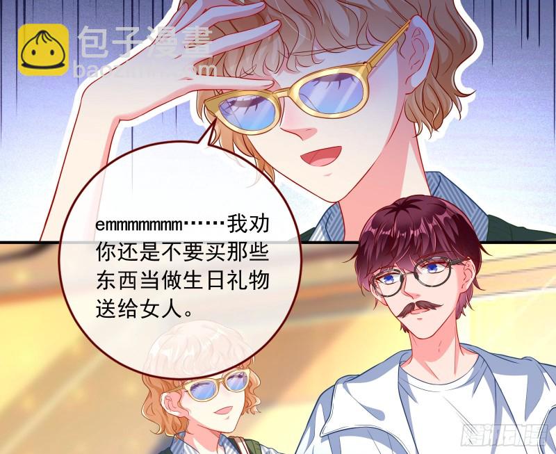 🍟万渣朝凰 再次捉奸 第41页