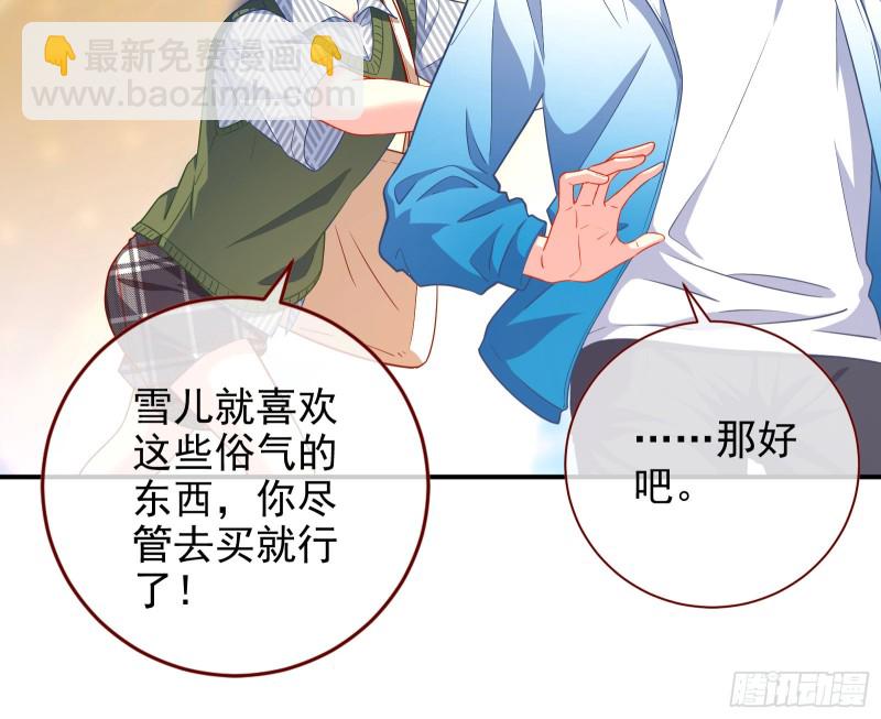 🍟万渣朝凰 再次捉奸 第42页