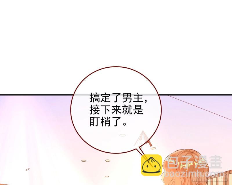 🍟万渣朝凰 再次捉奸 第43页