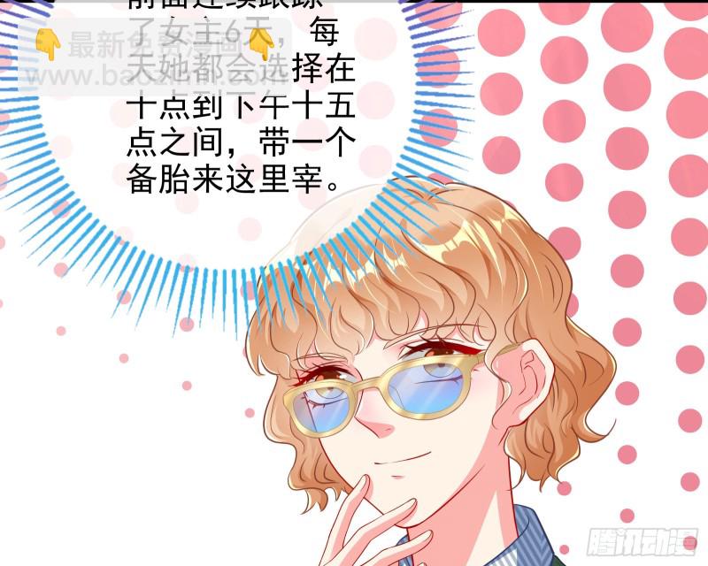 🍟万渣朝凰 再次捉奸 第45页