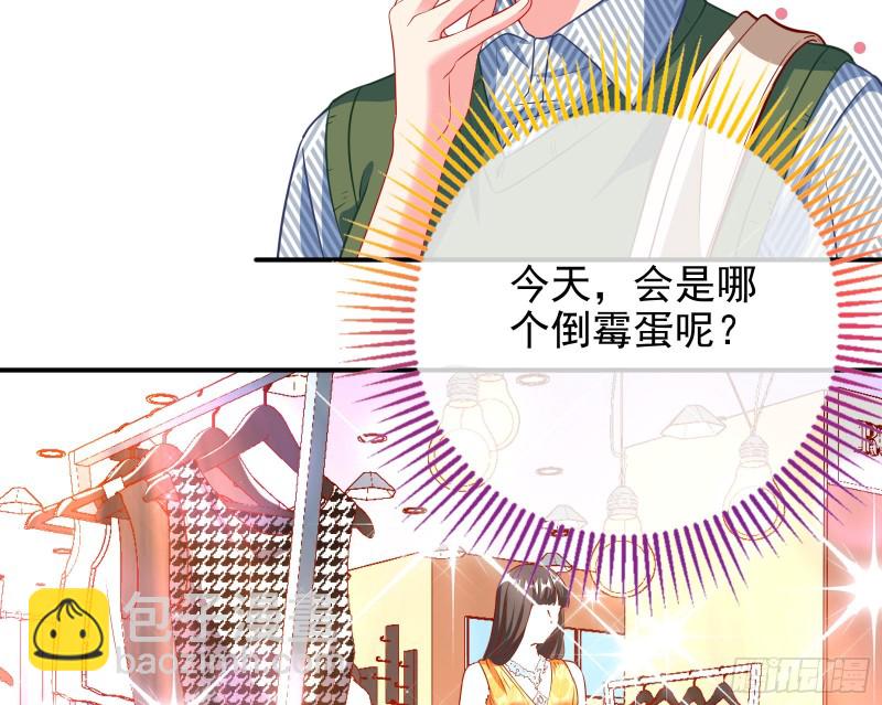 🍟万渣朝凰 再次捉奸 第46页