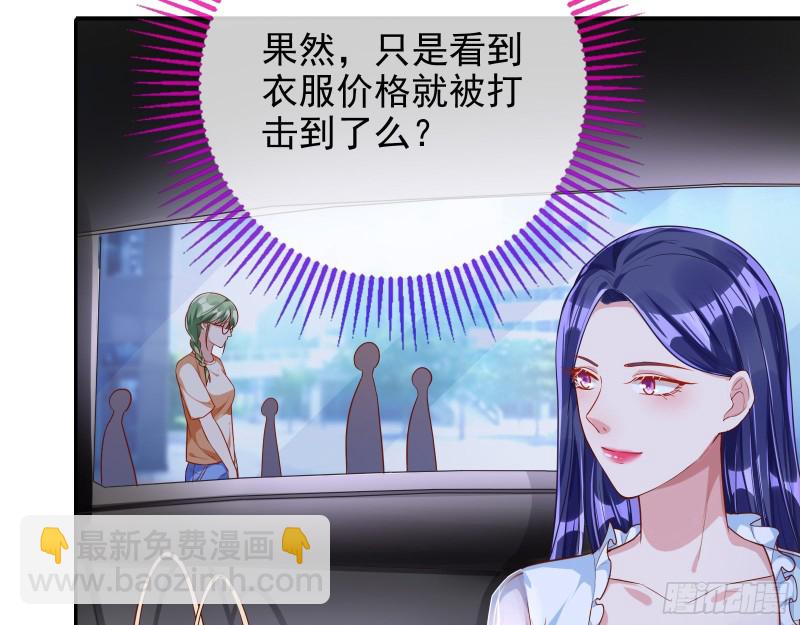🍟万渣朝凰 再次捉奸 第5页