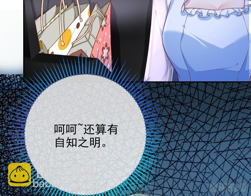 🍟万渣朝凰 再次捉奸 第6页