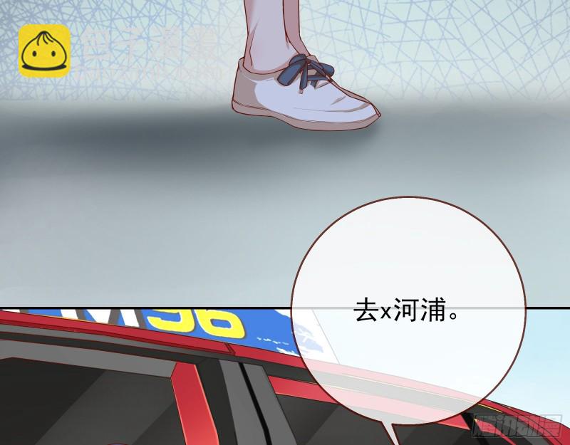 🍟万渣朝凰 再次捉奸 第9页