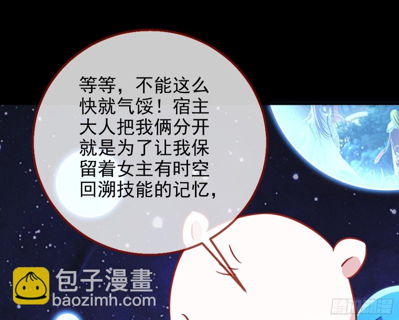 🍟万渣朝凰 被监视 第12页
