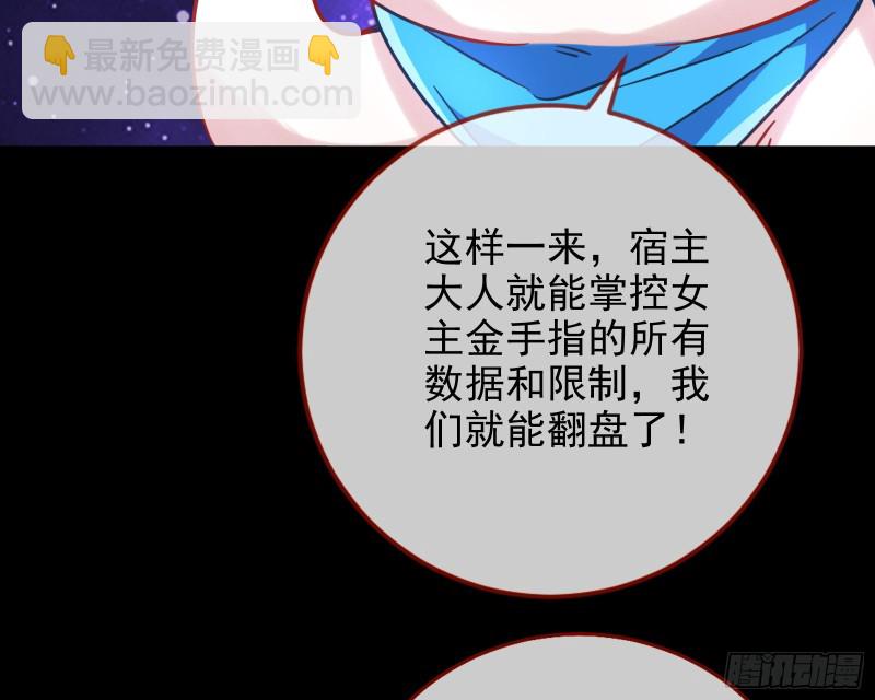 🍟万渣朝凰 被监视 第16页