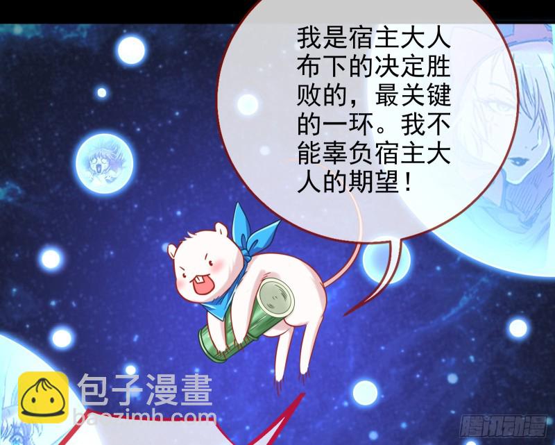 🍟万渣朝凰 被监视 第17页