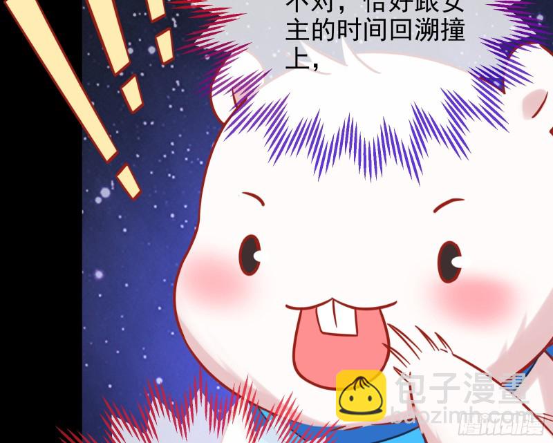 🍟万渣朝凰 被监视 第19页