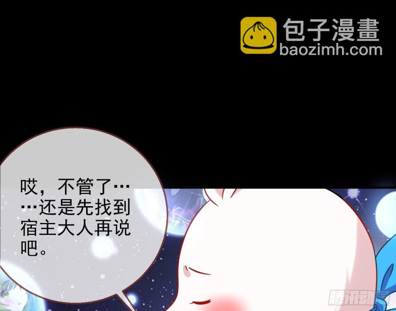 🍟万渣朝凰 被监视 第21页