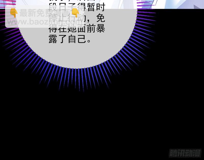 🍟万渣朝凰 被监视 第31页