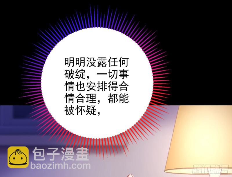 🍟万渣朝凰 被监视 第32页