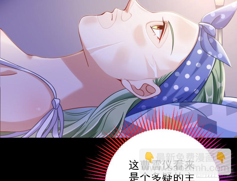 🍟万渣朝凰 被监视 第33页