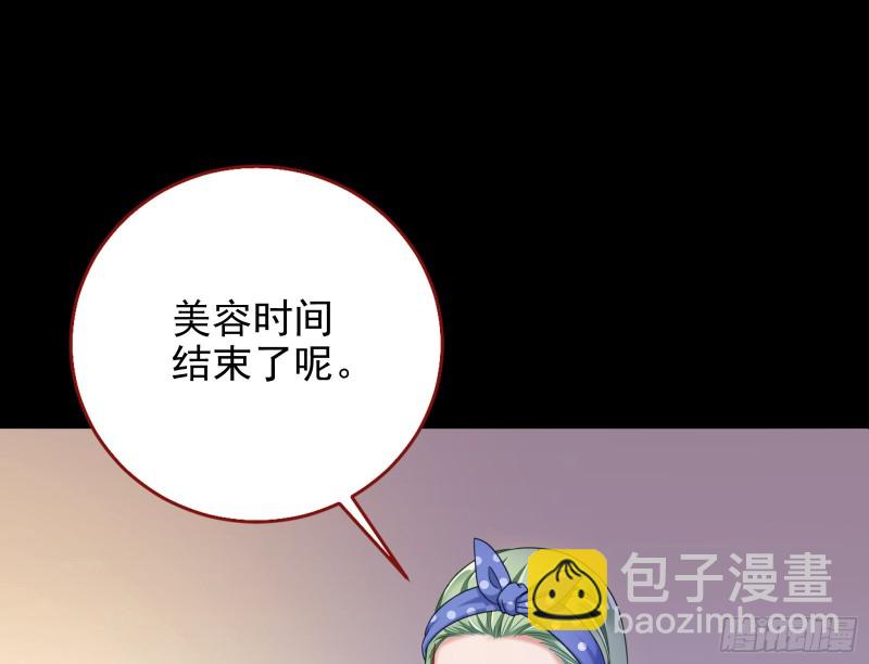 🍟万渣朝凰 被监视 第37页