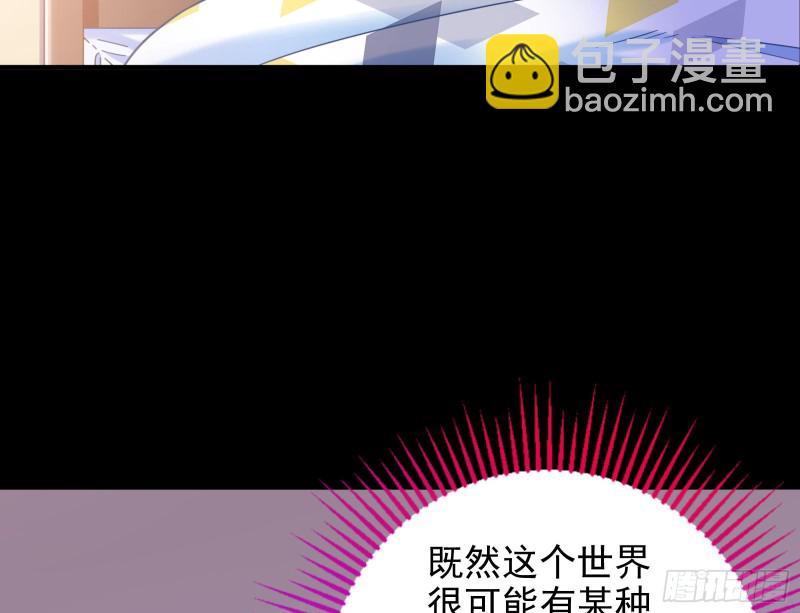 🍟万渣朝凰 被监视 第39页