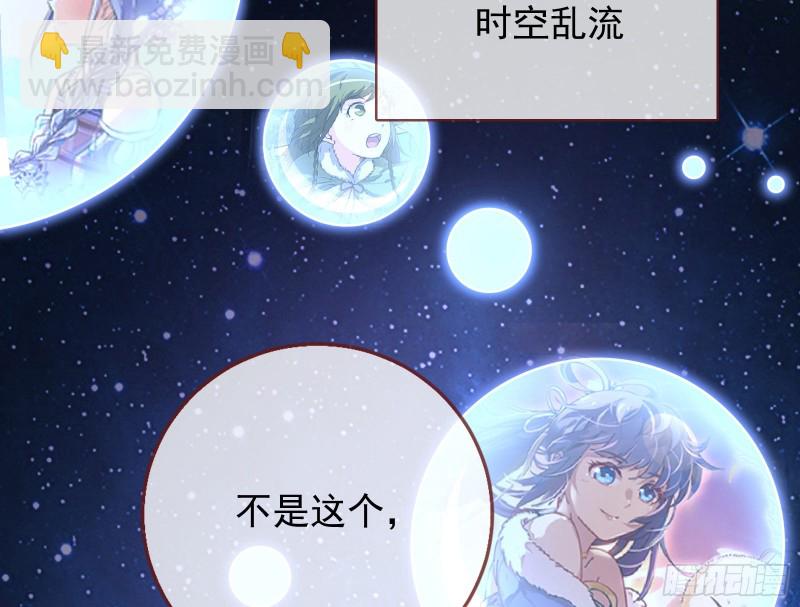 🍟万渣朝凰 被监视 第4页