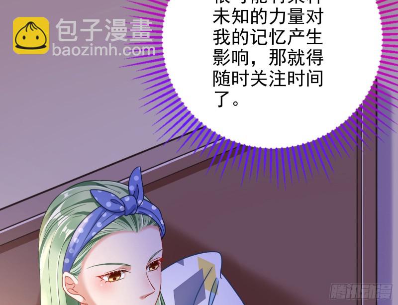 🍟万渣朝凰 被监视 第40页