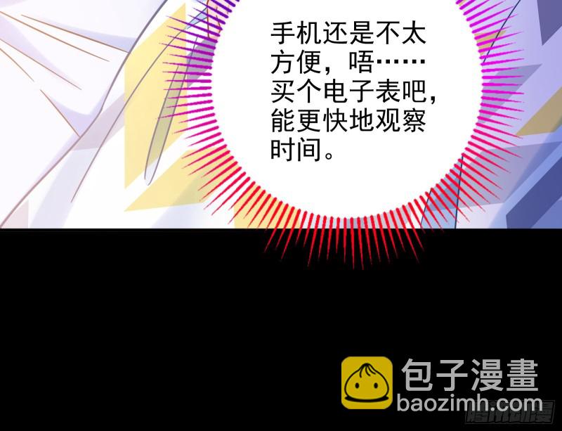 🍟万渣朝凰 被监视 第42页