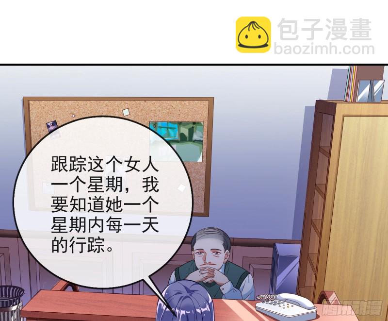 🍟万渣朝凰 被监视 第46页
