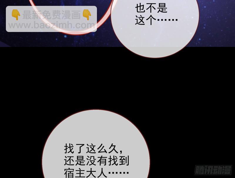 🍟万渣朝凰 被监视 第8页