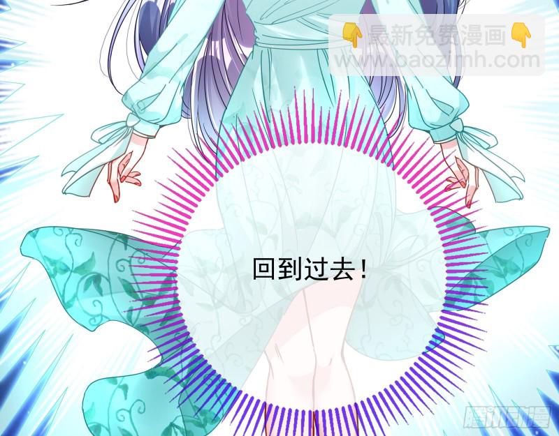 🍟万渣朝凰 危险的偶遇 第12页
