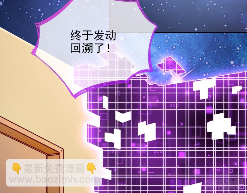 🍟万渣朝凰 危险的偶遇 第14页