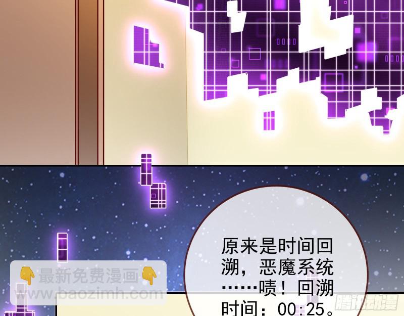 🍟万渣朝凰 危险的偶遇 第15页