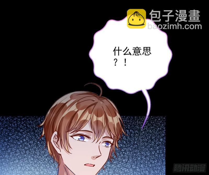🍟万渣朝凰 危险的偶遇 第3页